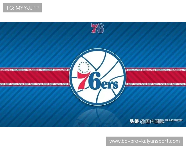 76人队追逐联盟前三，目标明确，76人队百科